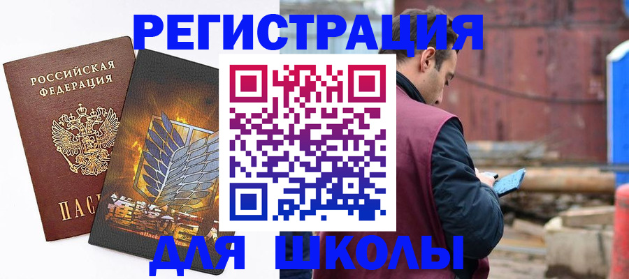 временная регистрация в Болхове