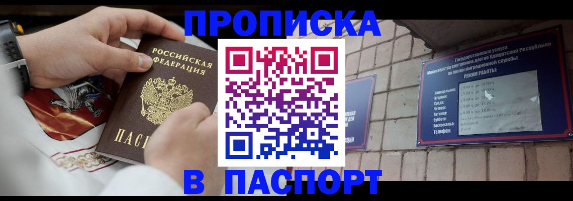 временная регистрация собственник в Болхове