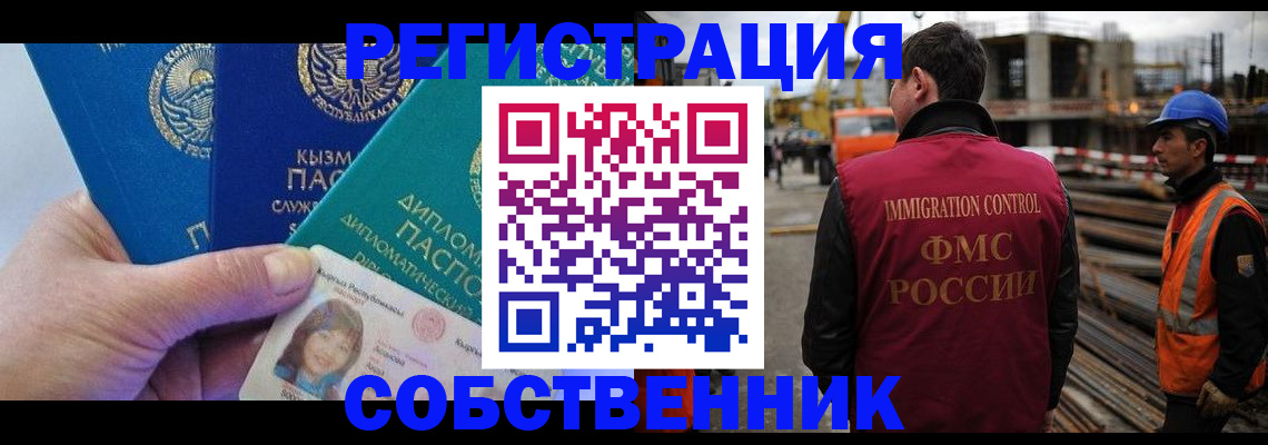 прописка для кредита в Болхове