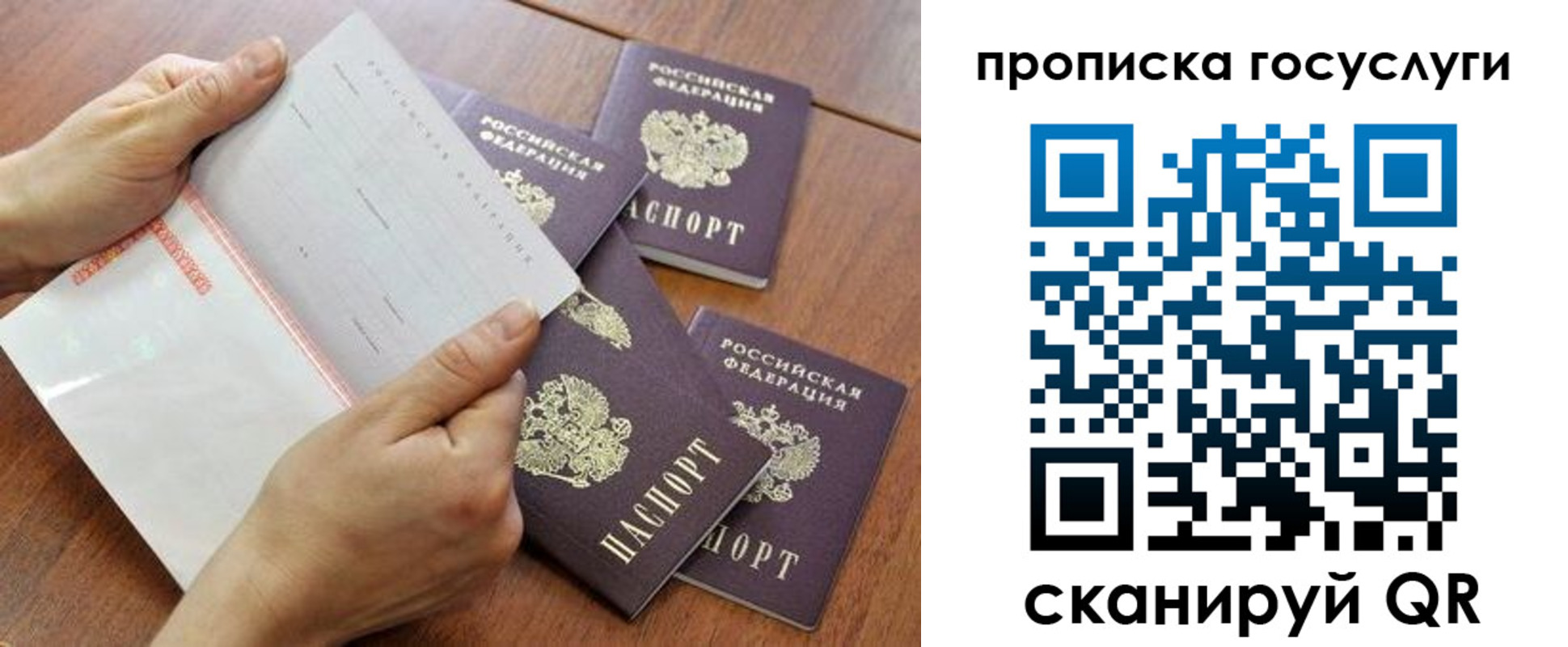 временная регистрация законно в Болхове