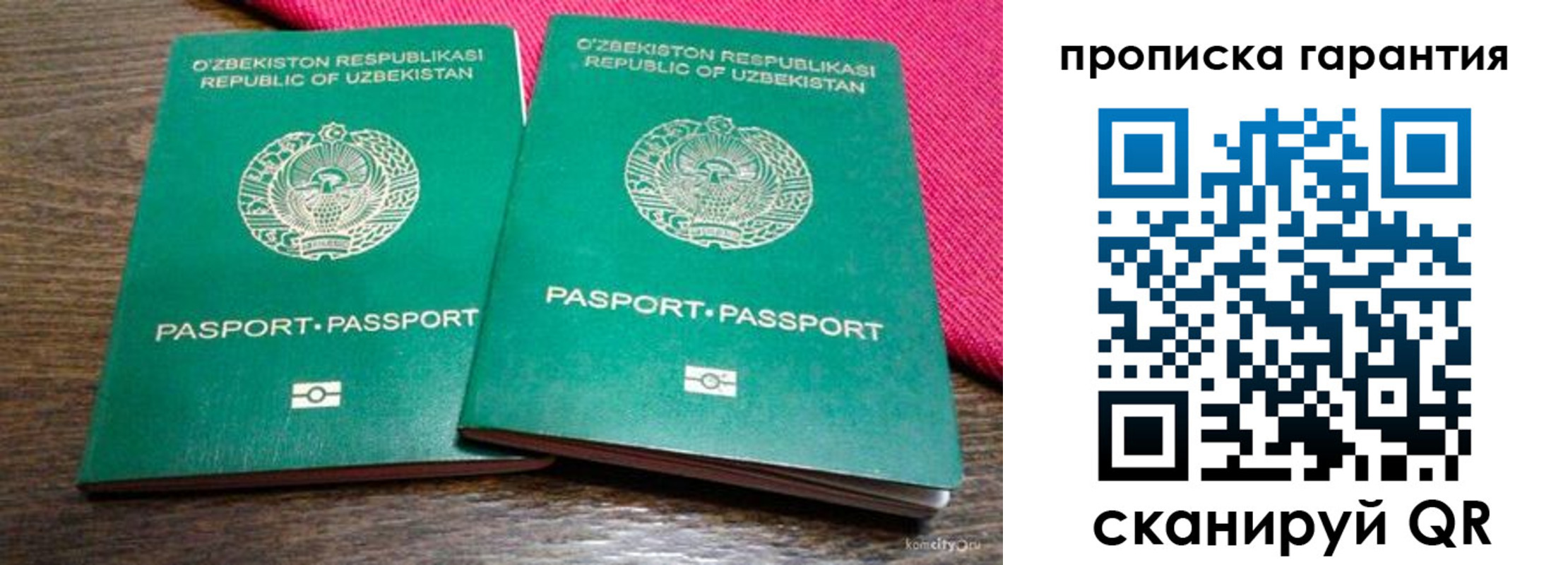 прописка в квартире в Болхове