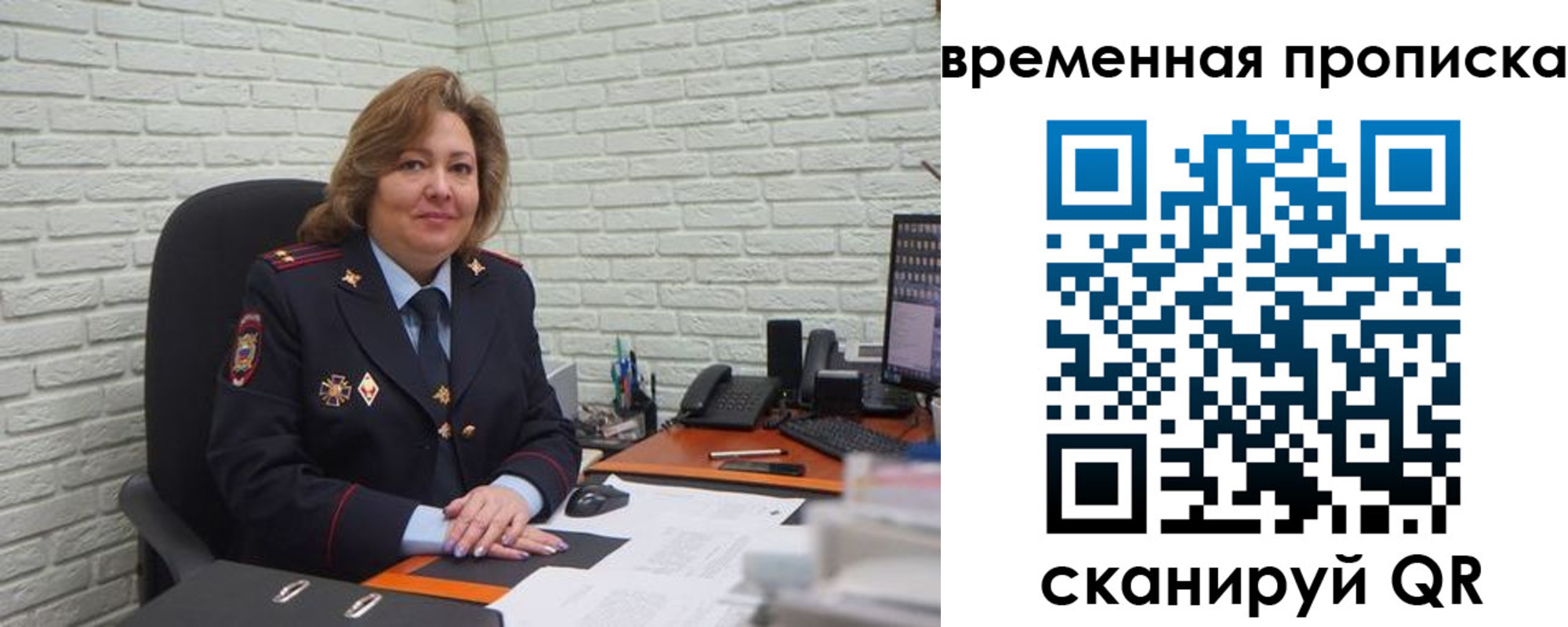 временная регистрация для школы в Болхове