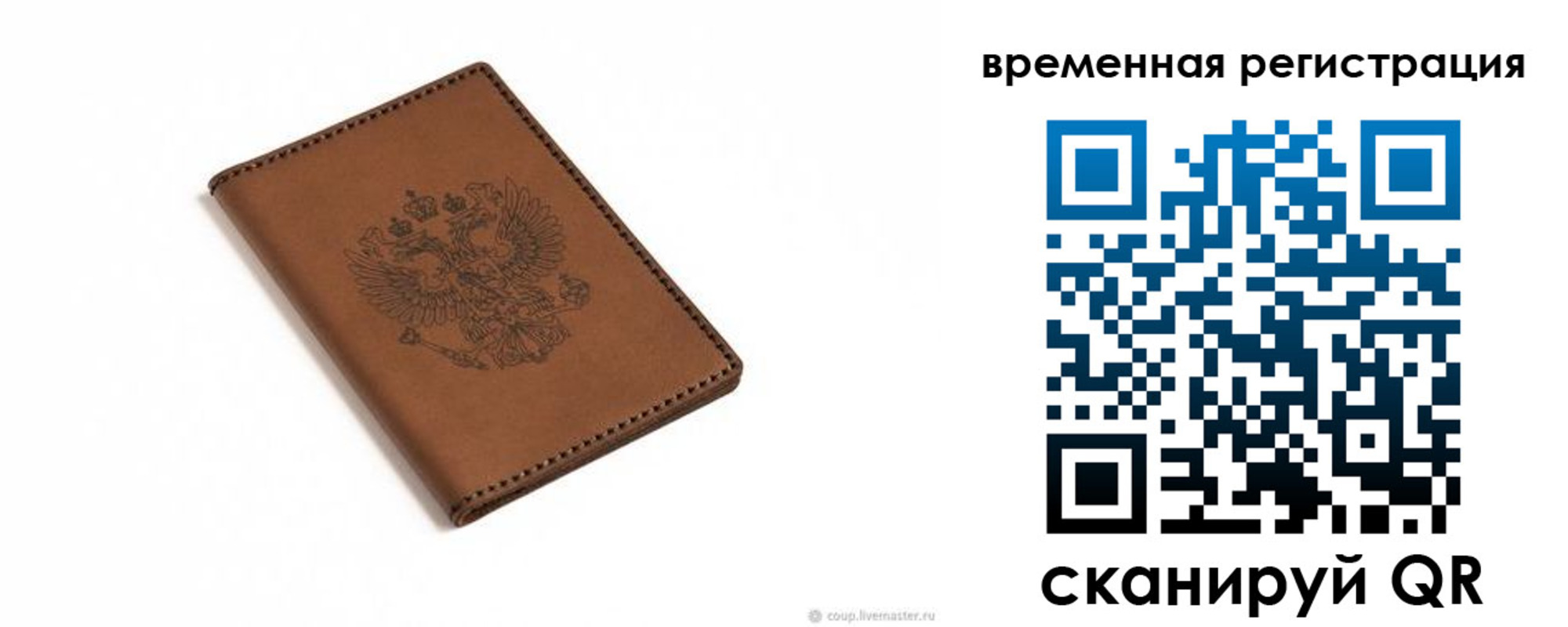временная регистрация поиск в Болхове