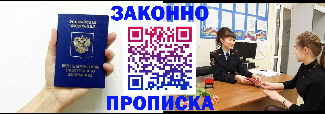 регистрация в Болхове