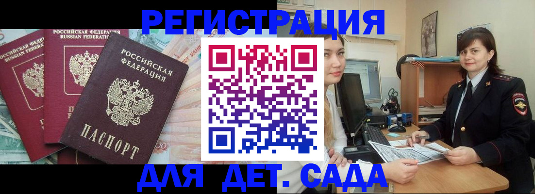 временная регистрация гарантия в Болхове