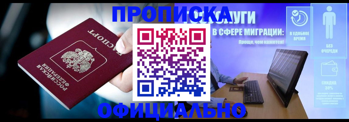 прописка паспорт в Болхове