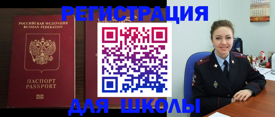 прописка для кредита в Болхове