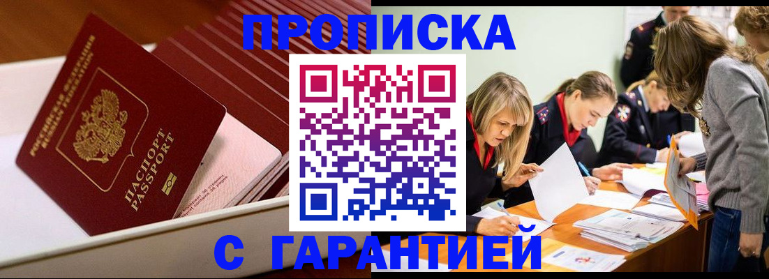 где прописаться в Болхове
