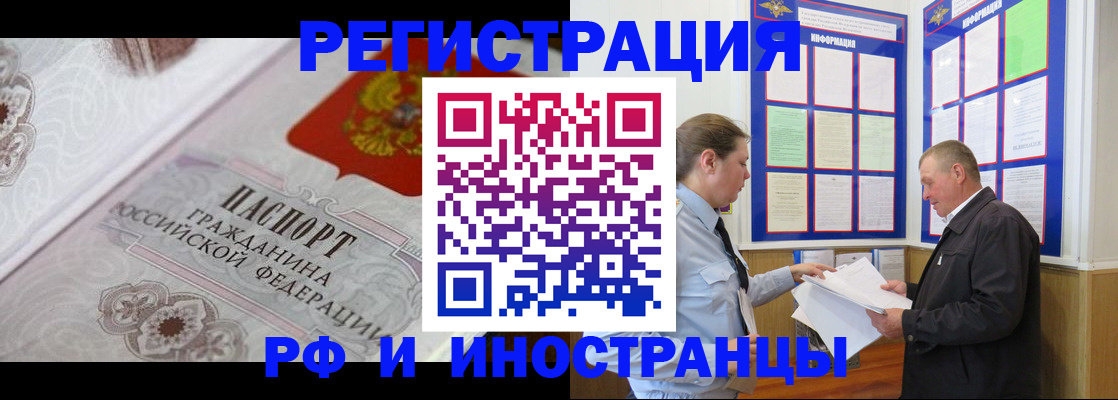 временная прописка в Болхове