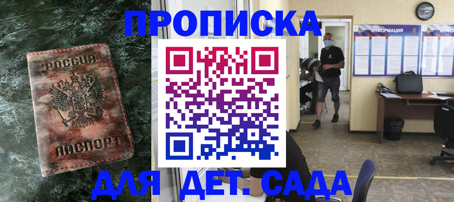 временная регистрация законно в Болхове
